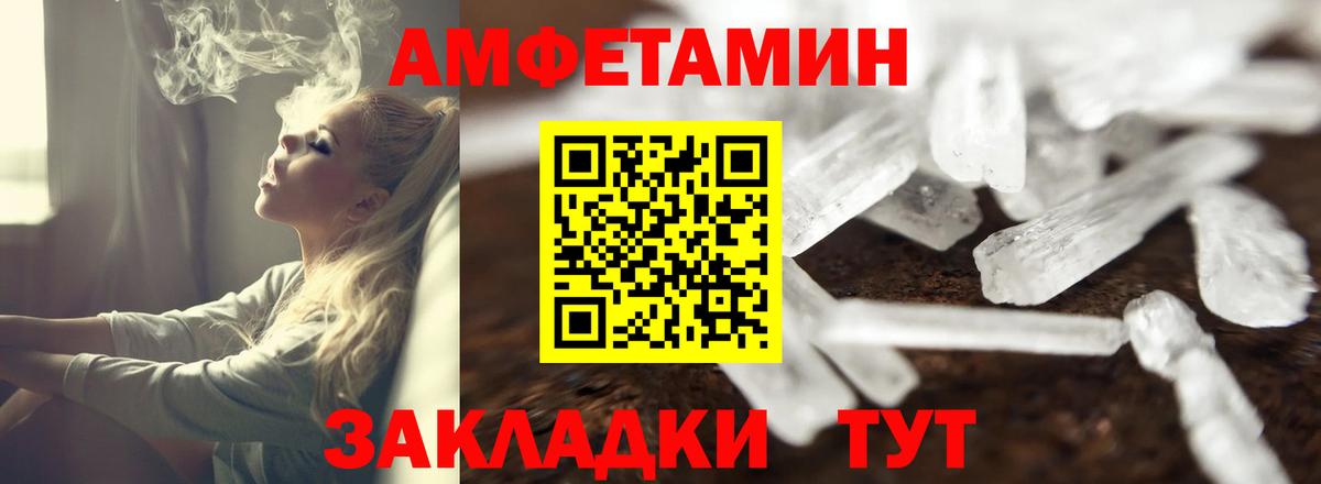 Электрогорск  АМФЕТАМИН  Вход с VPN  Амфетамин Premium 