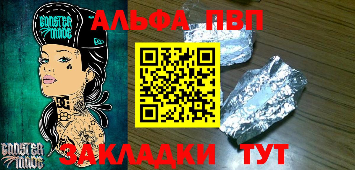 APVP Crystall Электрогорск