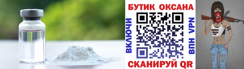 Бутират 1.4BDO  kraken вход  Электрогорск 