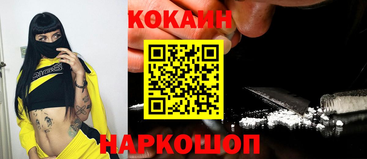 Cocaine  Вход с VPN  Электрогорск  Cocaine Перу  Кокаин Columbia 