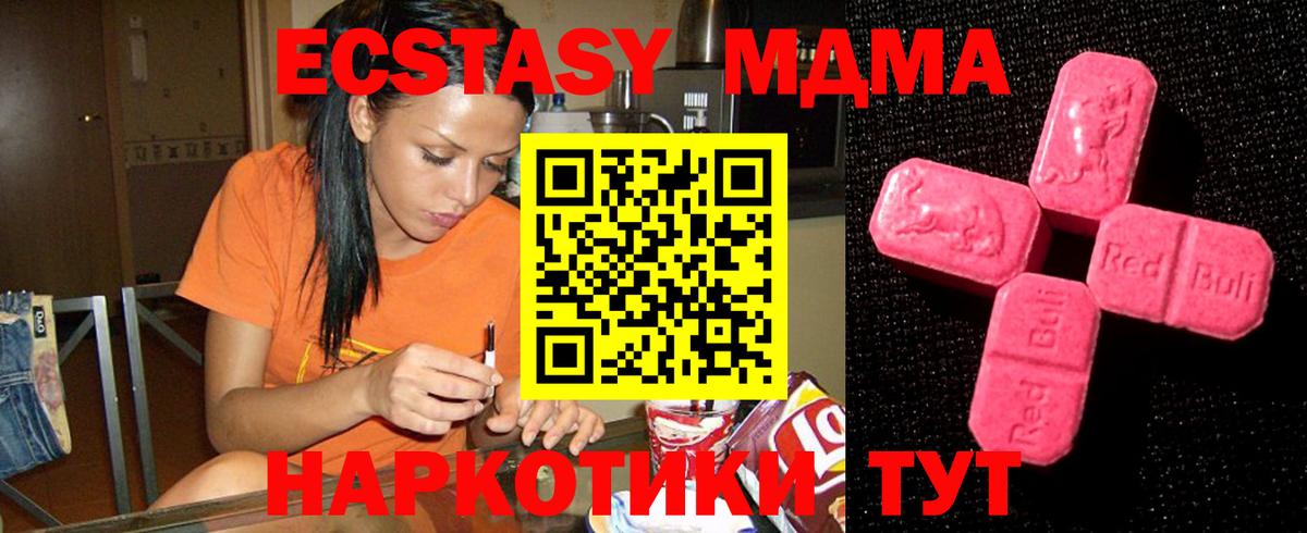 Экстази 280мг  Вход с VPN  ЭКСТАЗИ  Электрогорск 