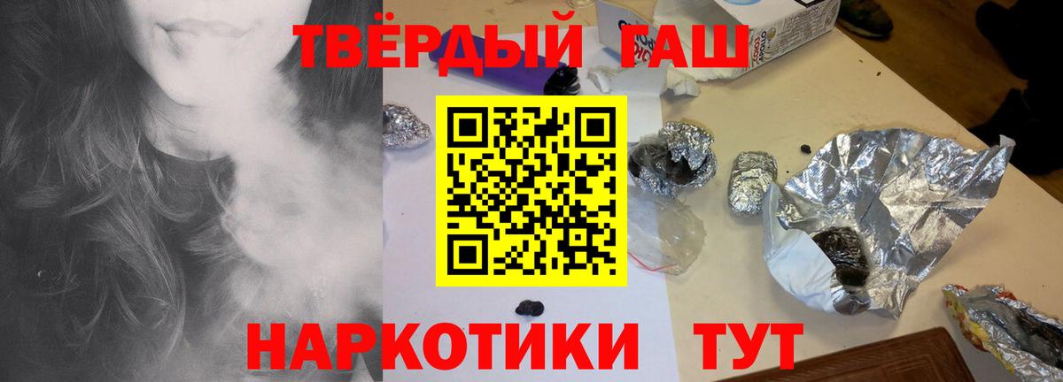 Гашиш ice o lator  Вход с VPN  Электрогорск 