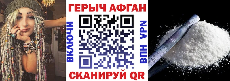 Героин герыч  Электрогорск 