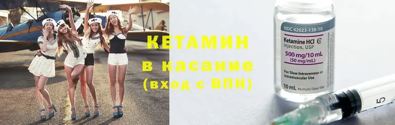 КЕТАМИН ketamine  площадка состав  Электрогорск 