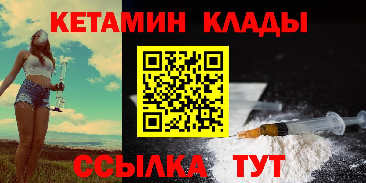 darknet телеграм  КЕТАМИН VHQ  Вход с VPN  Электрогорск 