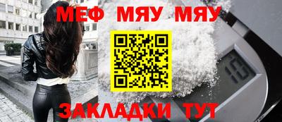 мяу мяу кристалл Гай