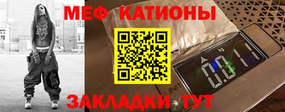 мефедрон Гагарин