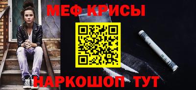 мяу мяу кристалл Гай