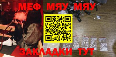 мяу мяу кристалл Гай