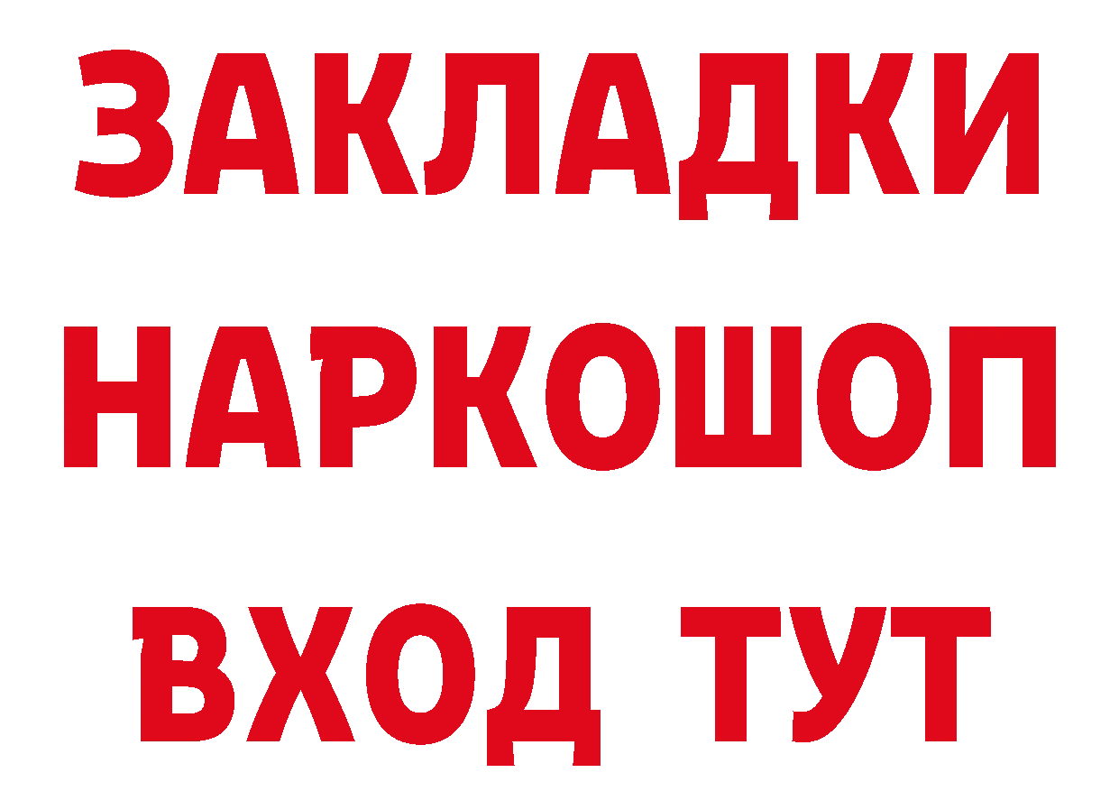 Как найти закладки?  официальный сайт Электрогорск