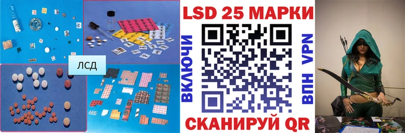 закладки кракен ТОР LSD-25 экстази кислота Электрогорск