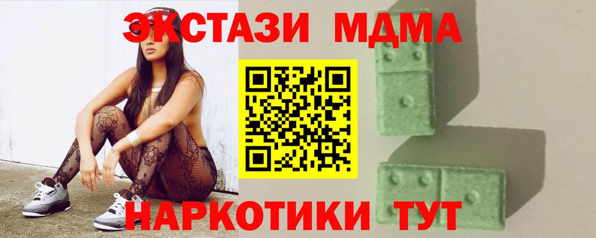 MDMA молли  МДМА молли  Электрогорск  MDMA  Вход с VPN 