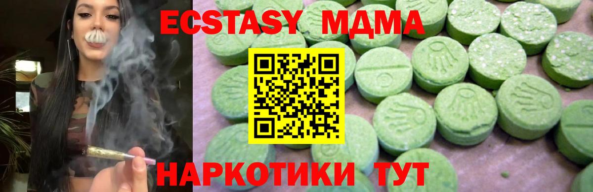 MDMA молли Электрогорск