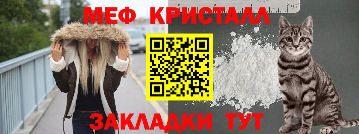 Меф мяу мяу  Электрогорск