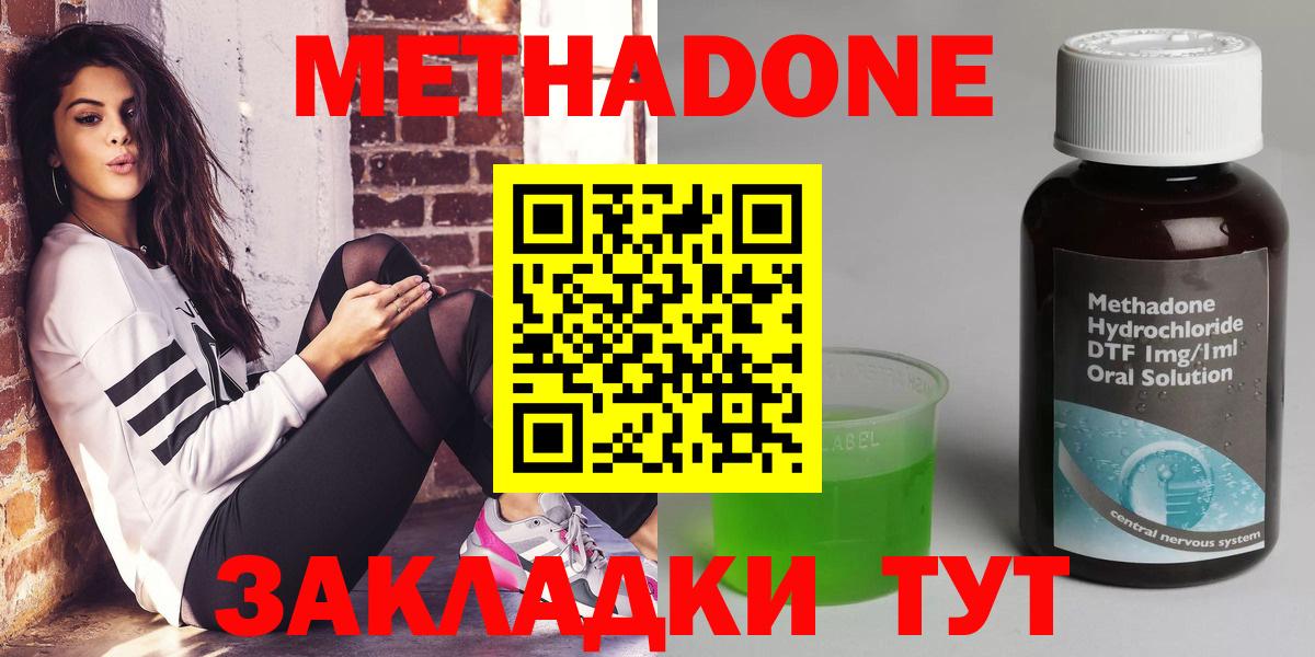 Электрогорск  Метадон мёд  Метадон methadone  Вход с VPN 