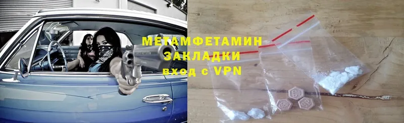 где купить наркотик  Электрогорск  МЕТАМФЕТАМИН Methamphetamine 