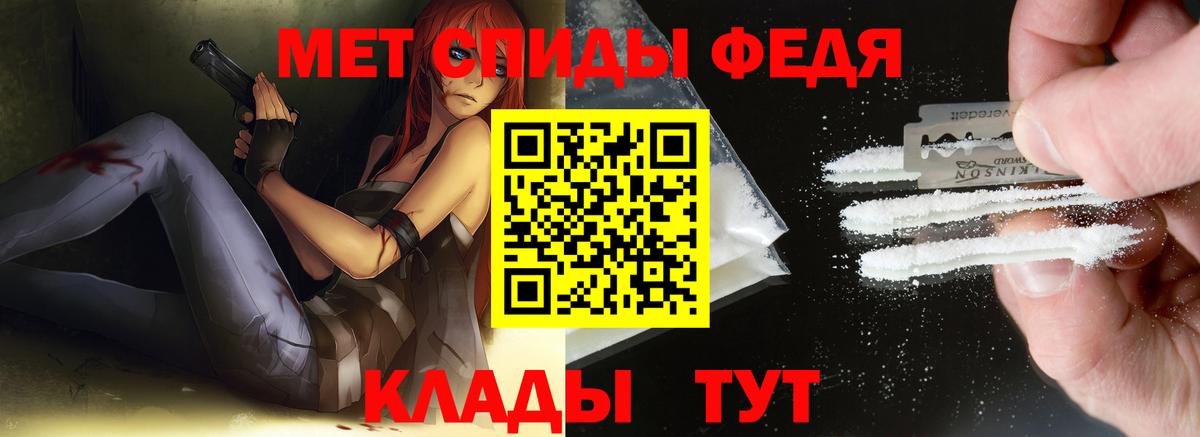 АМФЕТАМИН Электрогорск