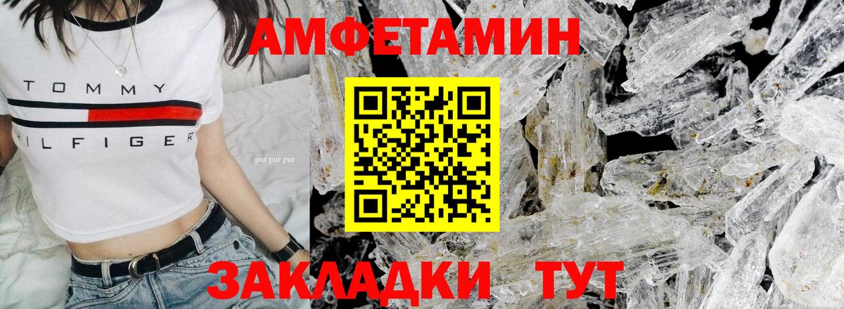 МЕТАМФЕТАМИН кристалл  Вход с VPN  Электрогорск 