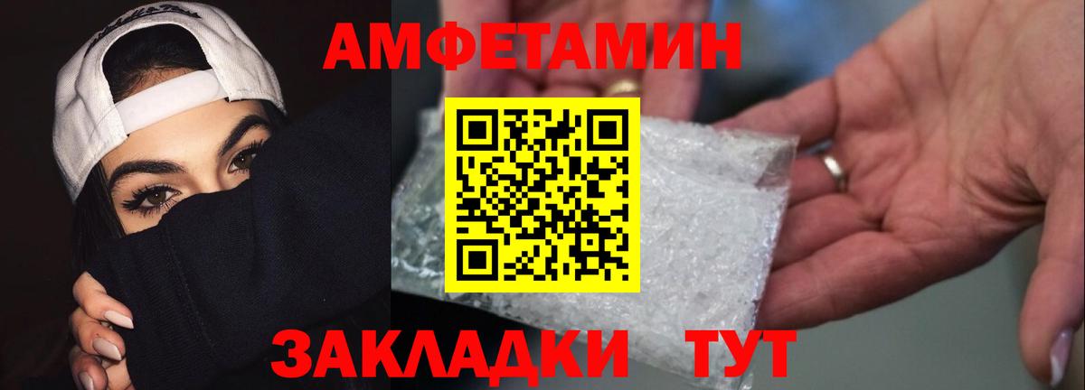 МЕТАМФЕТАМИН мет Электрогорск